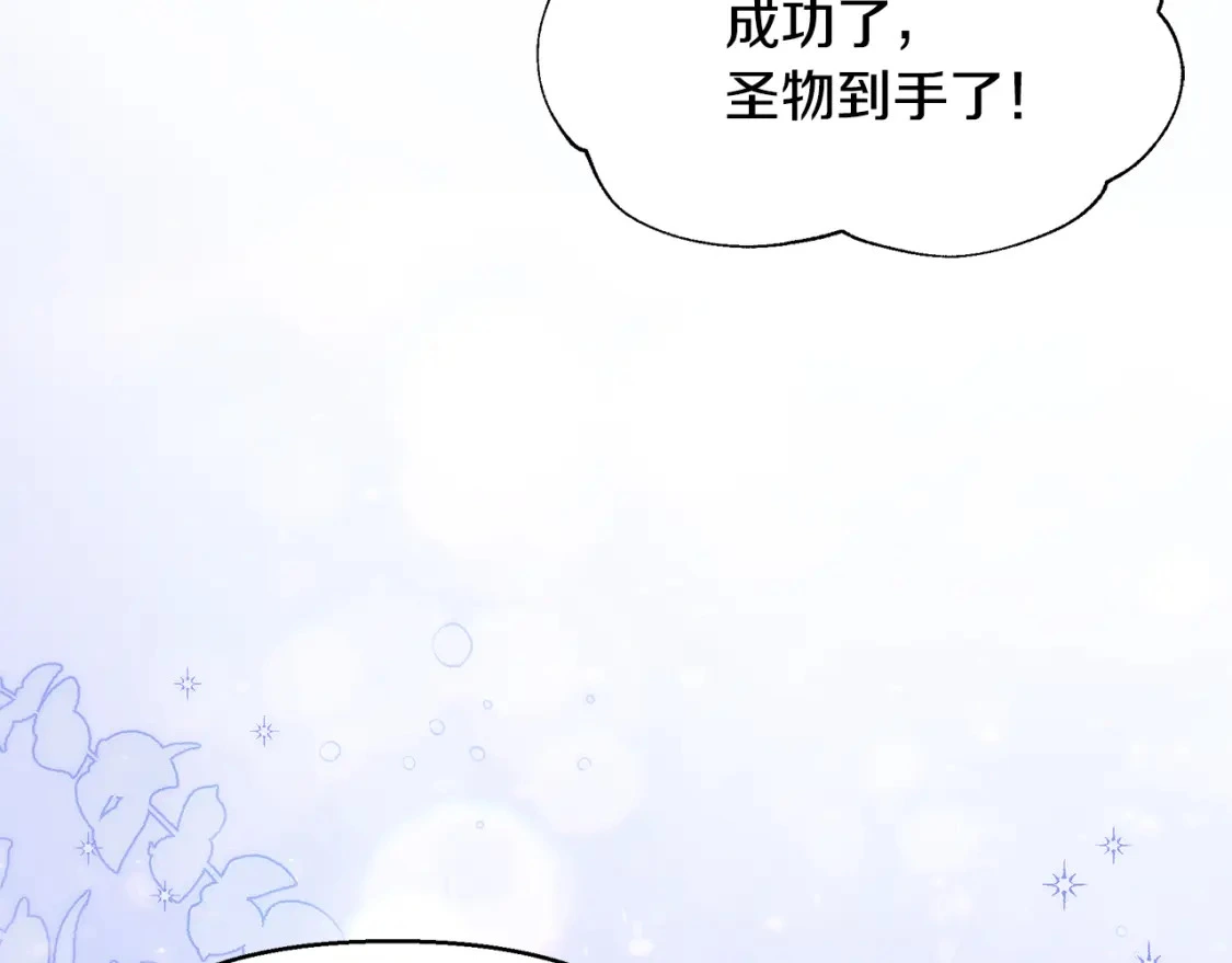 第76话 圣物到手 第37页