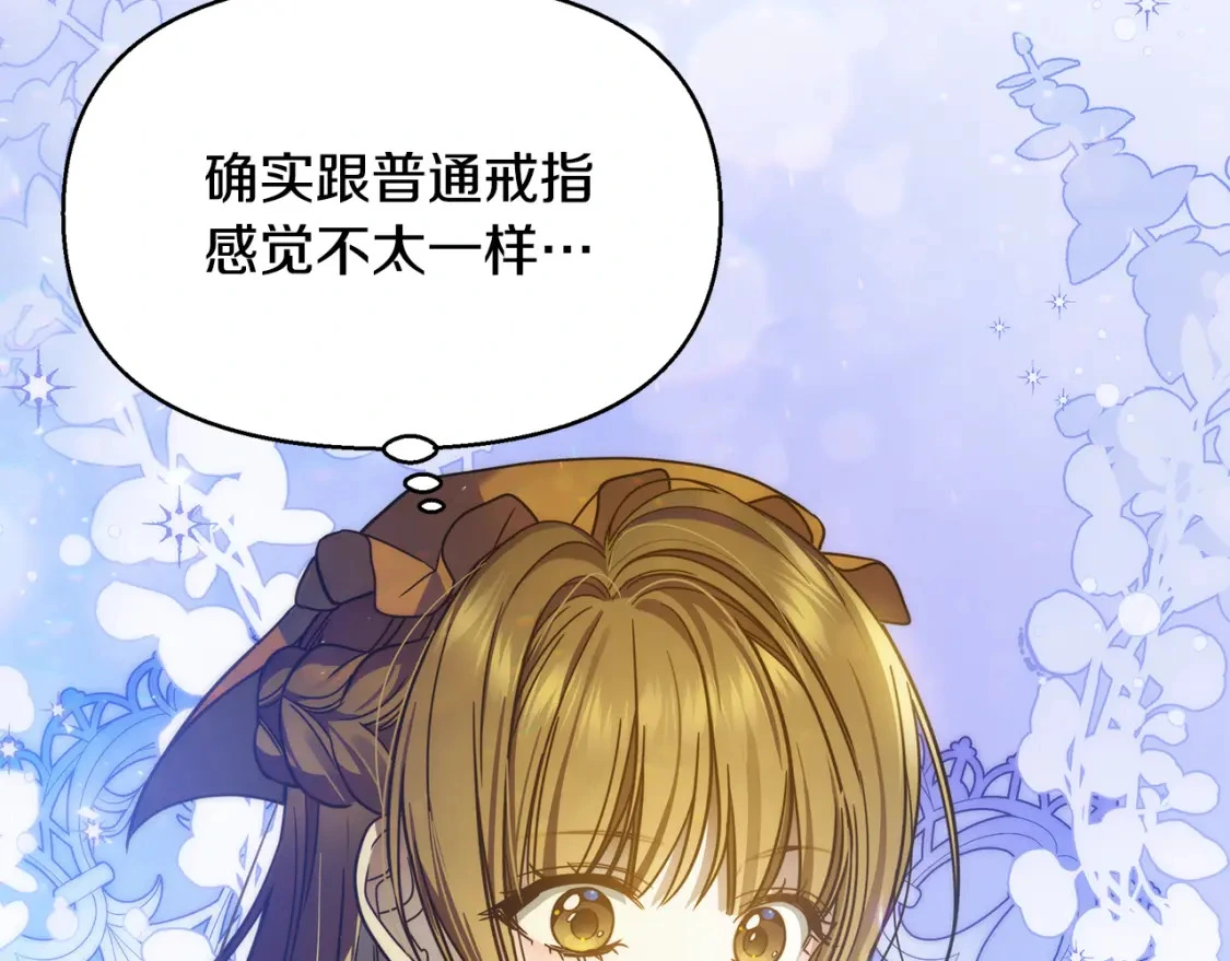 第76话 圣物到手 第38页