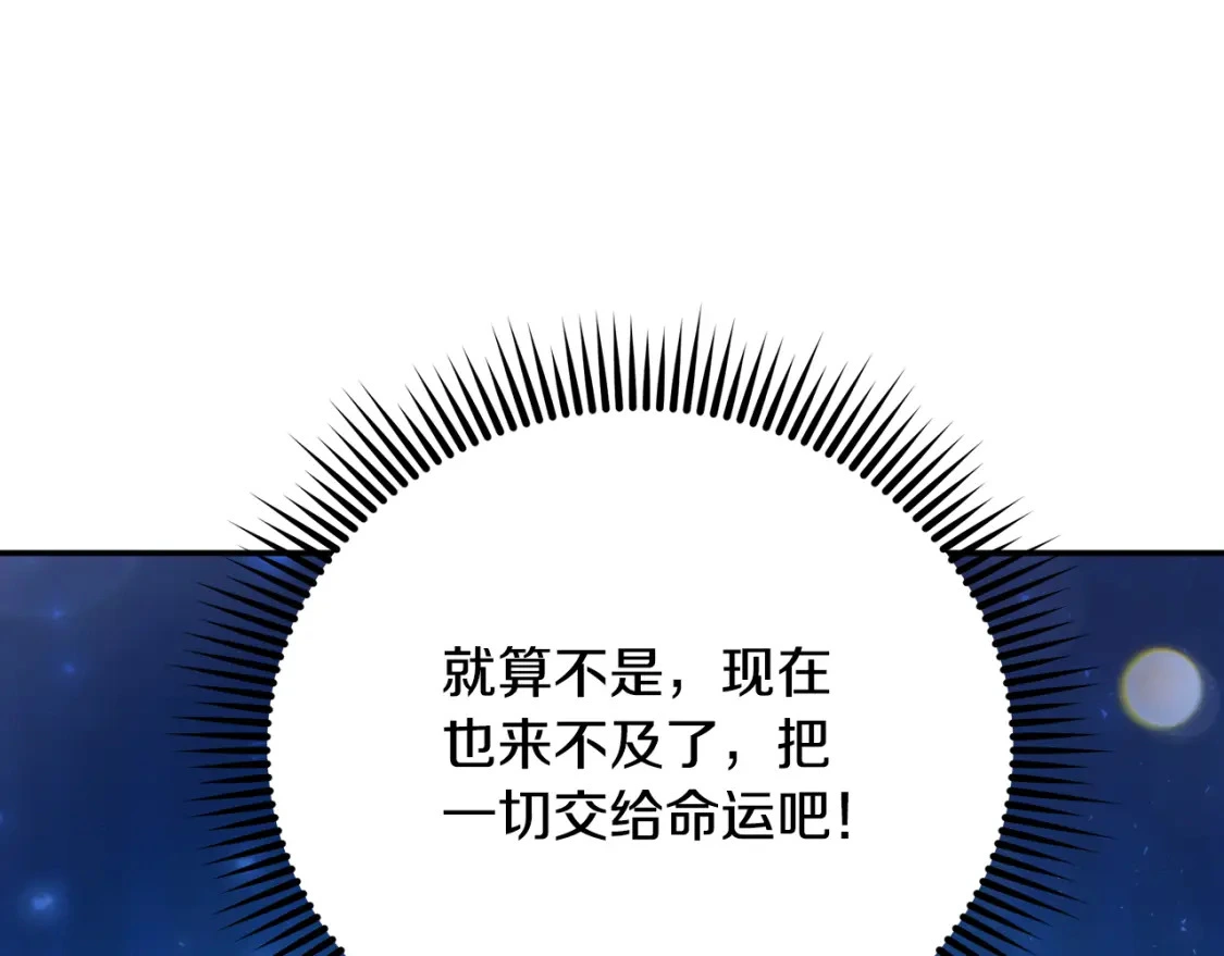 第76话 圣物到手 第41页