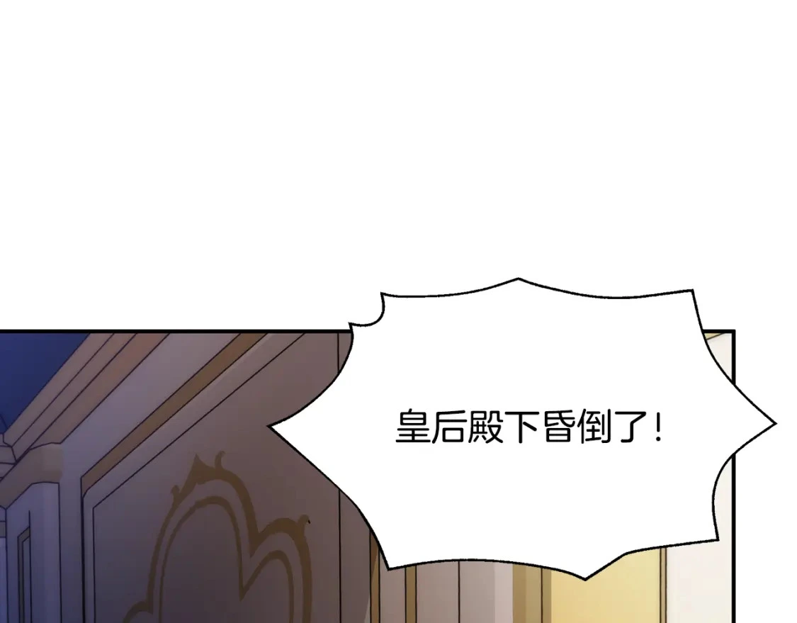 第76话 圣物到手 第47页