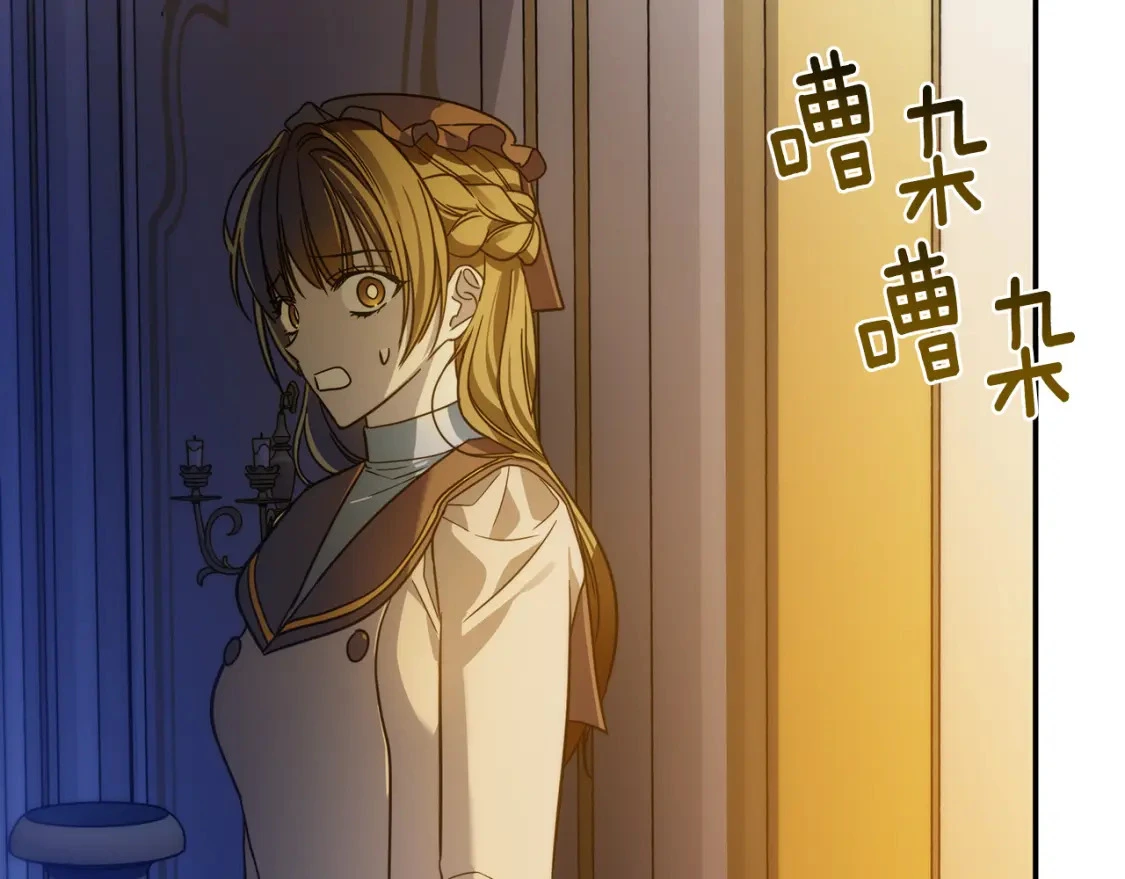 第76话 圣物到手 第48页