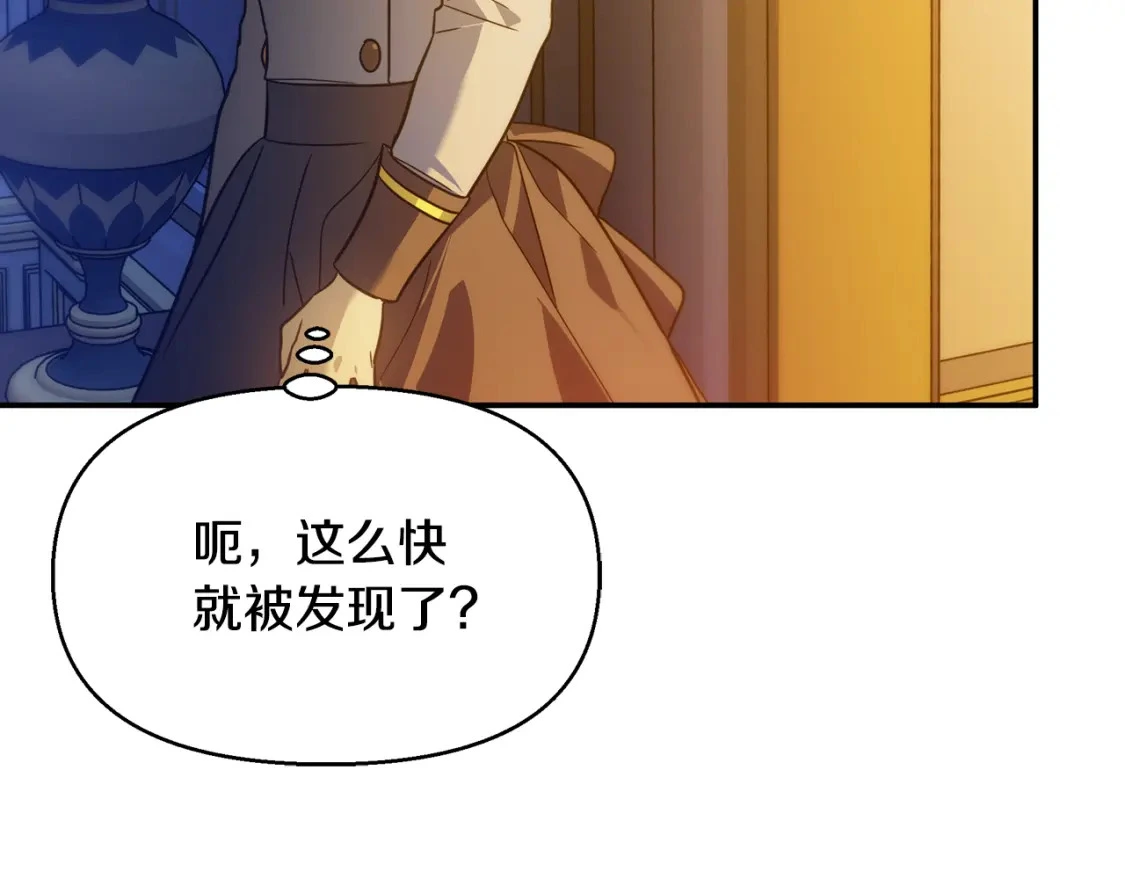 第76话 圣物到手 第49页