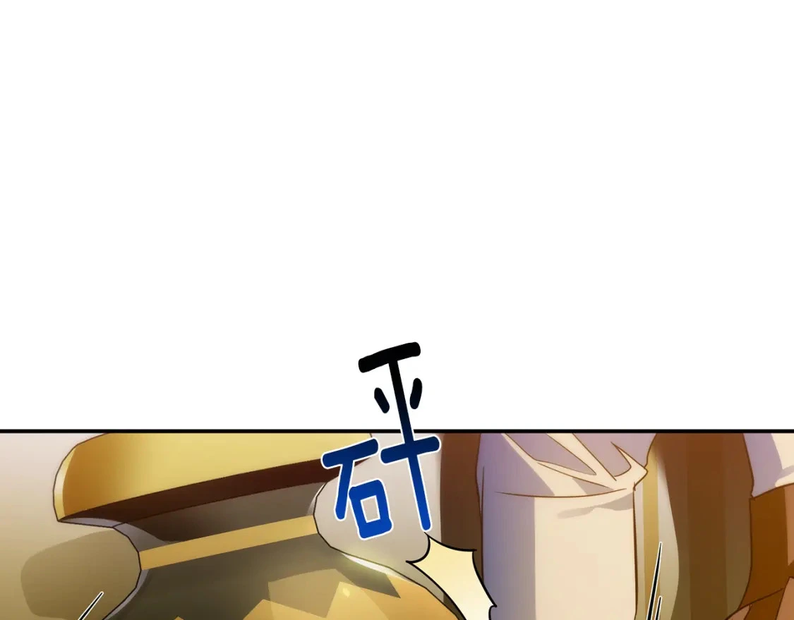 第76话 圣物到手 第50页