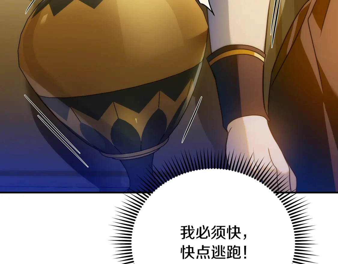 第76话 圣物到手 第51页