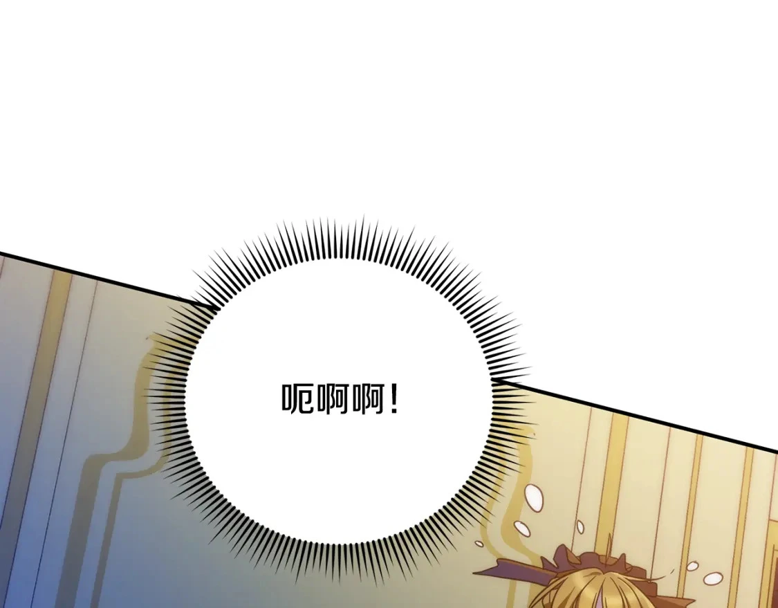 第76话 圣物到手 第53页