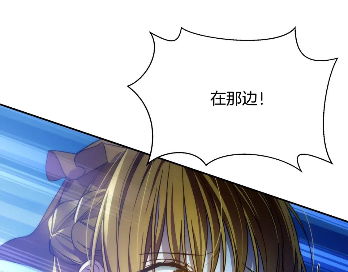 第76话 圣物到手 第56页