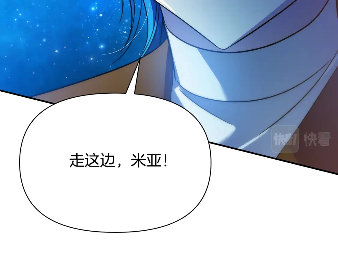 第76话 圣物到手 第59页