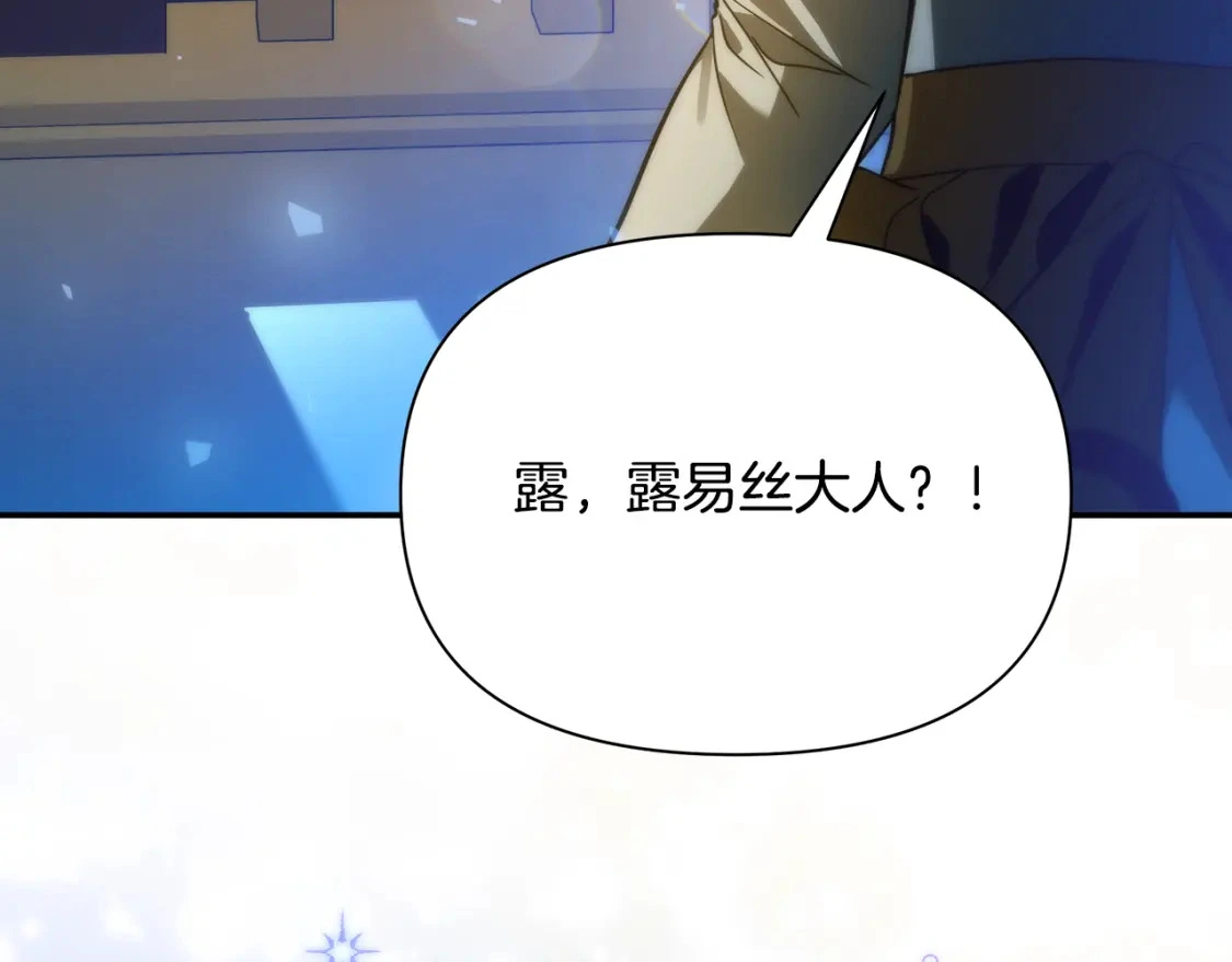 第76话 圣物到手 第64页