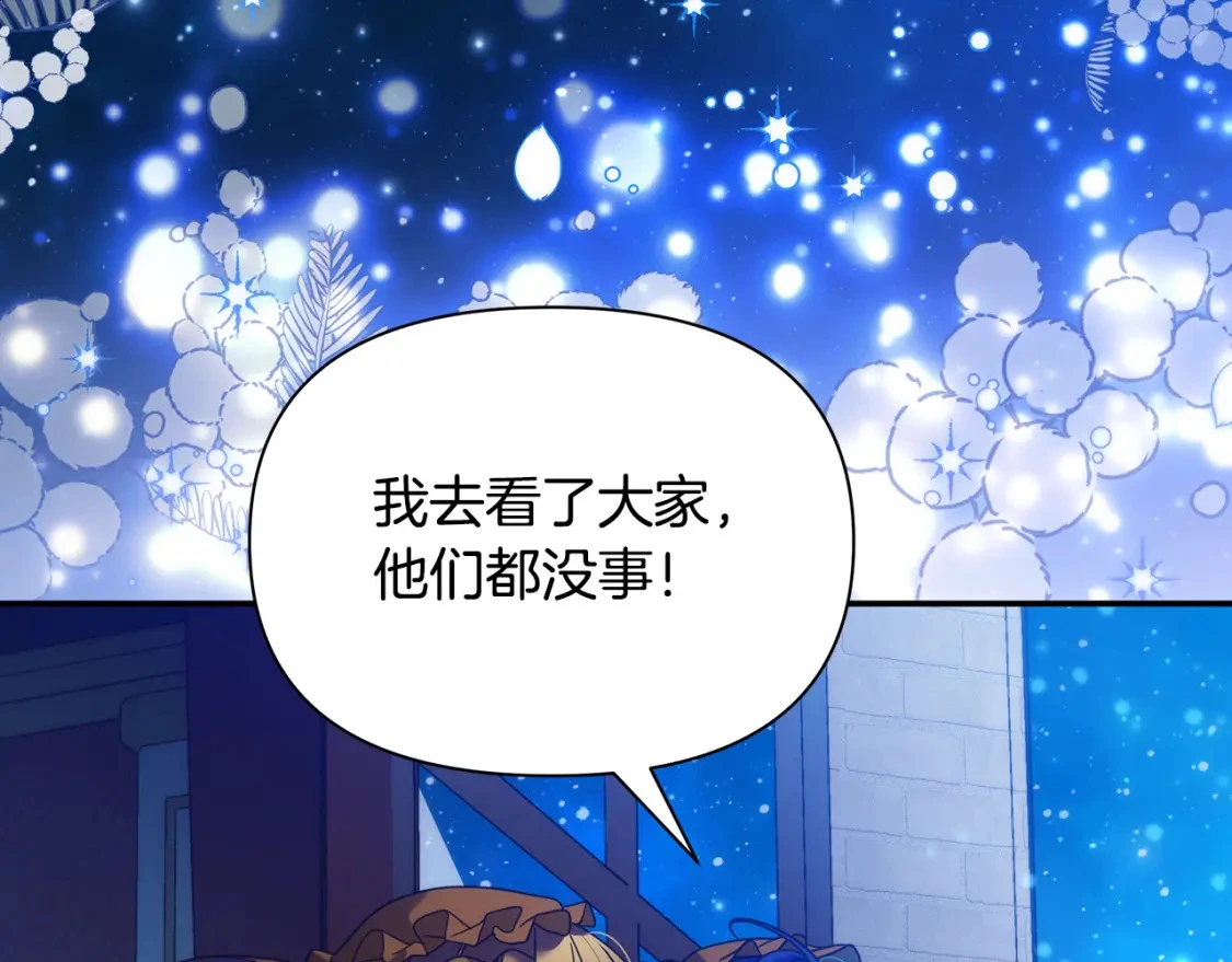第76话 圣物到手 第67页