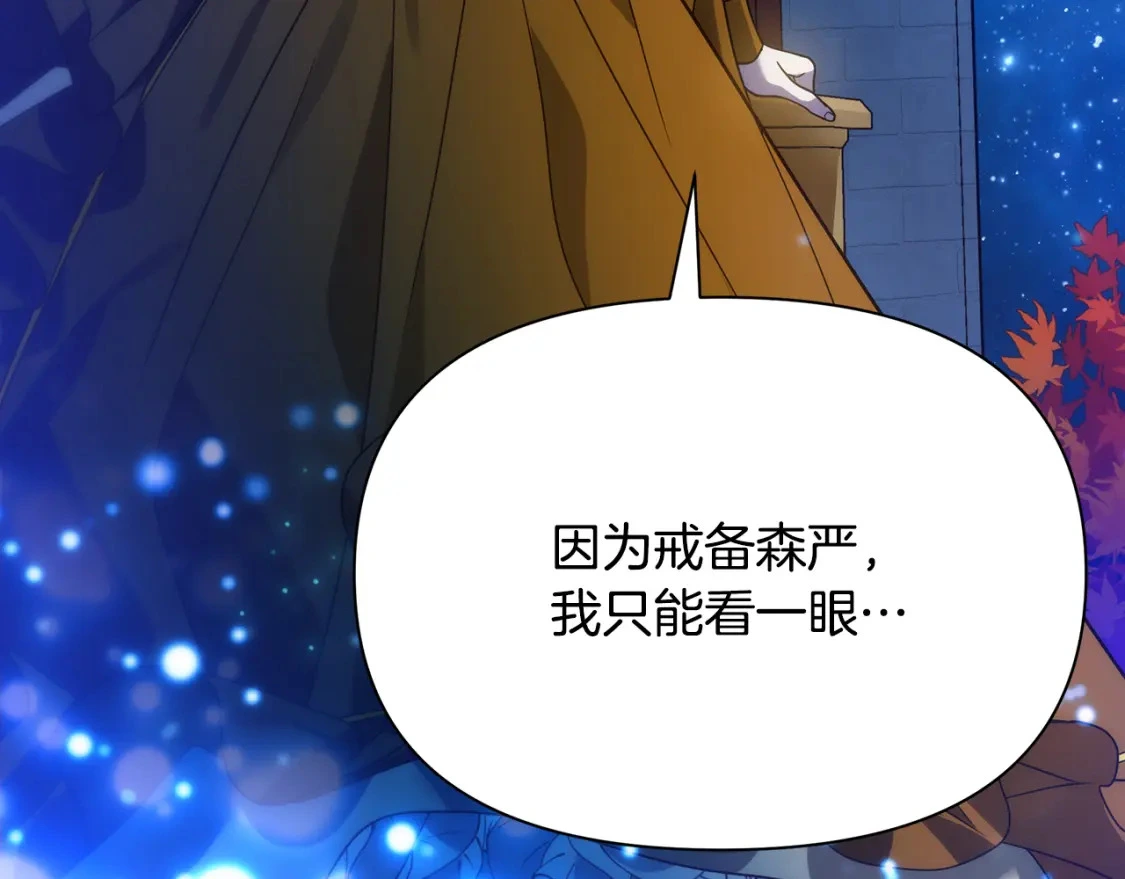 第76话 圣物到手 第69页