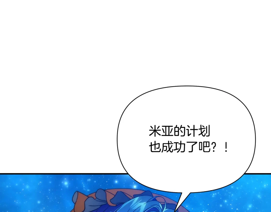 第76话 圣物到手 第71页
