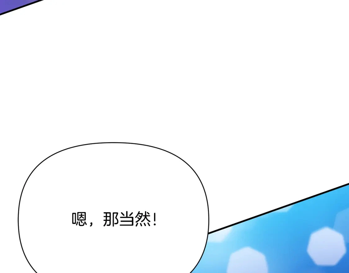 第76话 圣物到手 第73页