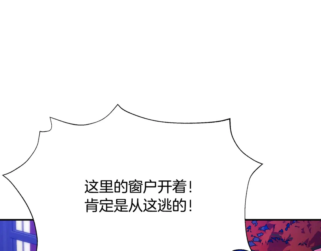 第76话 圣物到手 第84页