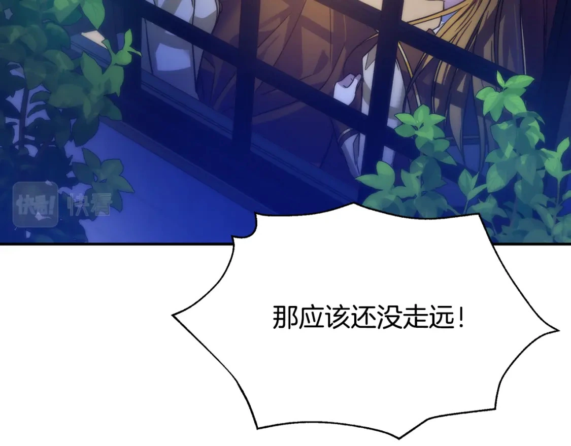 第76话 圣物到手 第86页