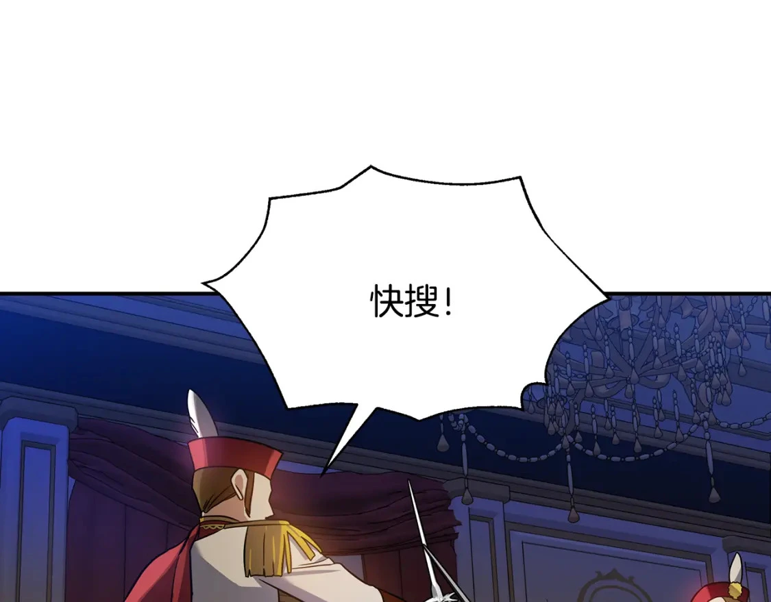 第76话 圣物到手 第88页
