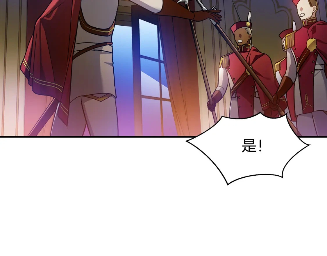 第76话 圣物到手 第89页
