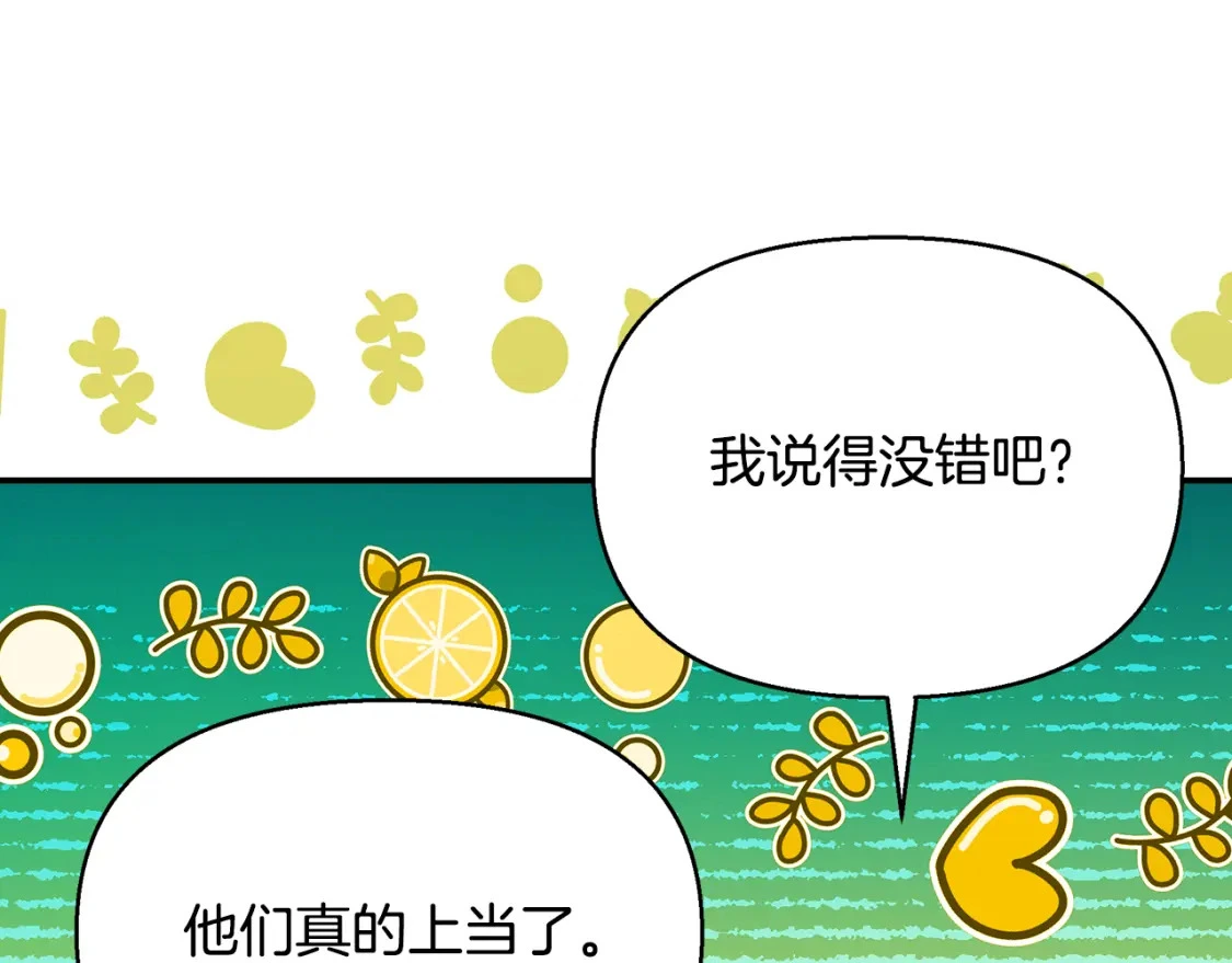 第76话 圣物到手 第90页