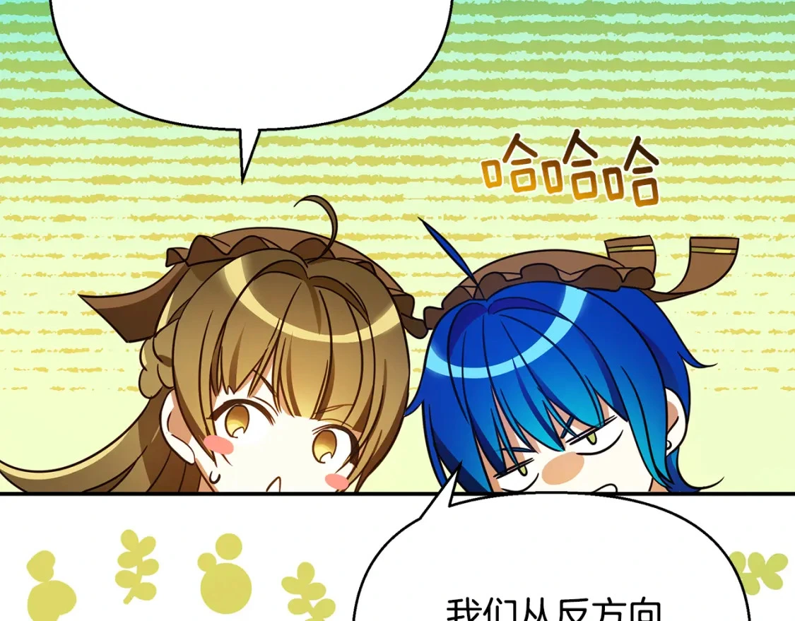 第76话 圣物到手 第91页