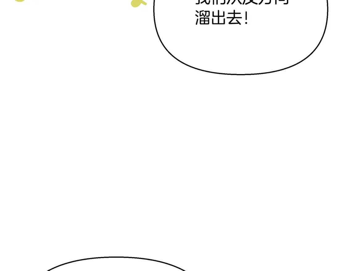 第76话 圣物到手 第92页