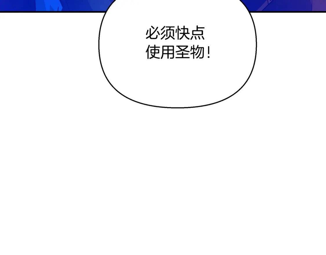 第76话 圣物到手 第95页