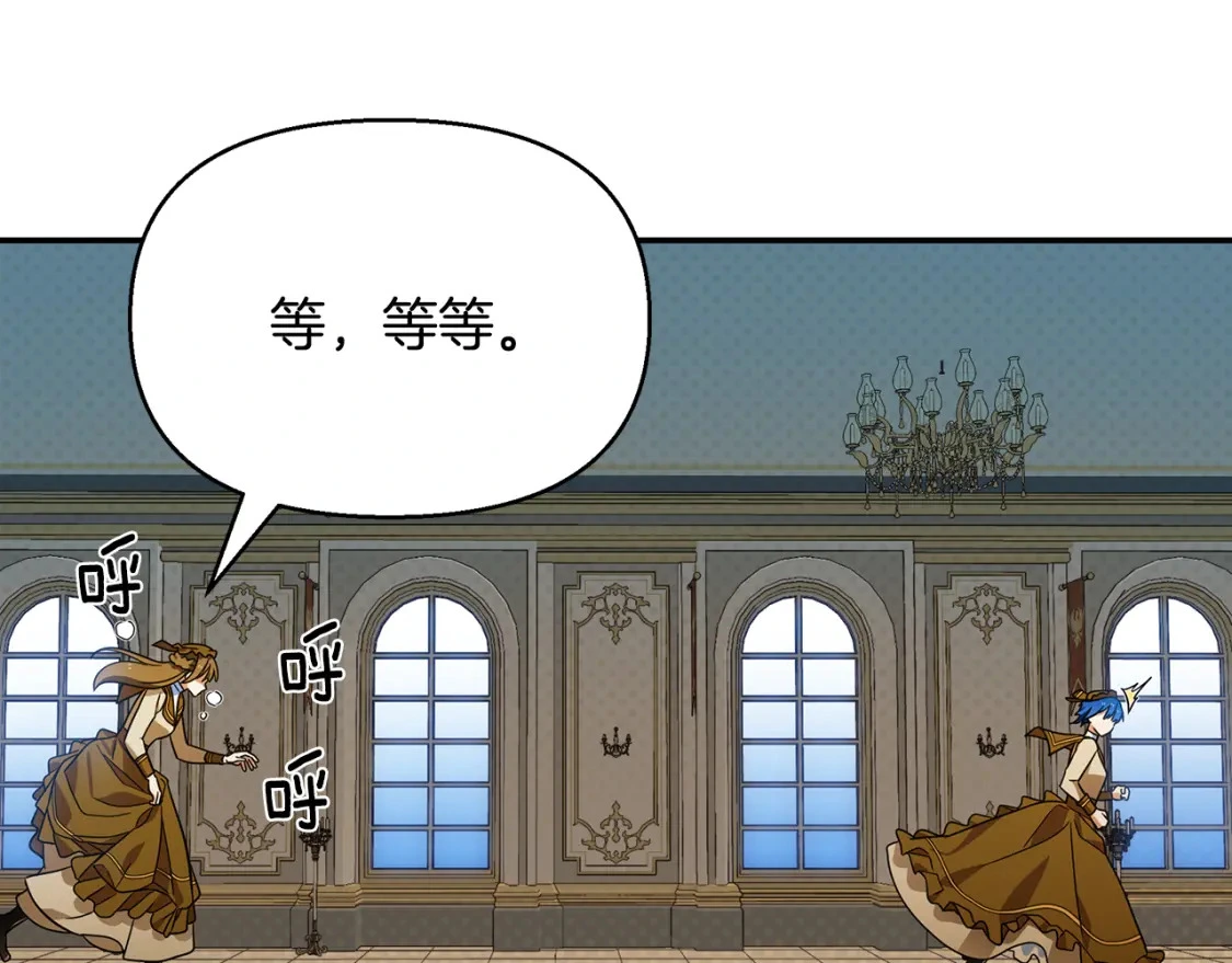第76话 圣物到手 第100页