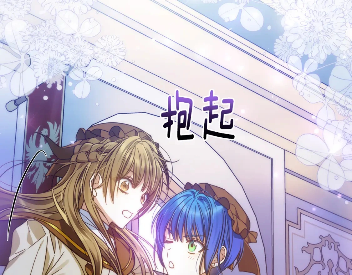第76话 圣物到手 第104页