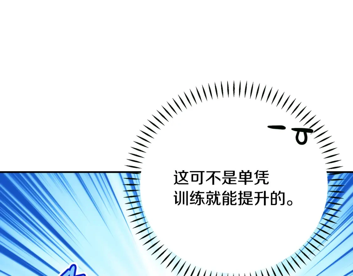第76话 圣物到手 第107页