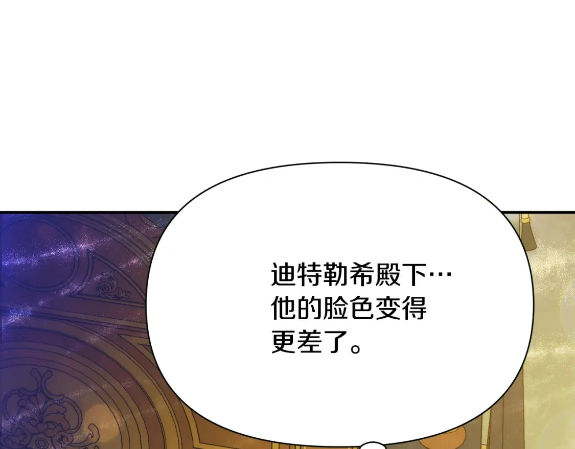 第76话 圣物到手 第112页