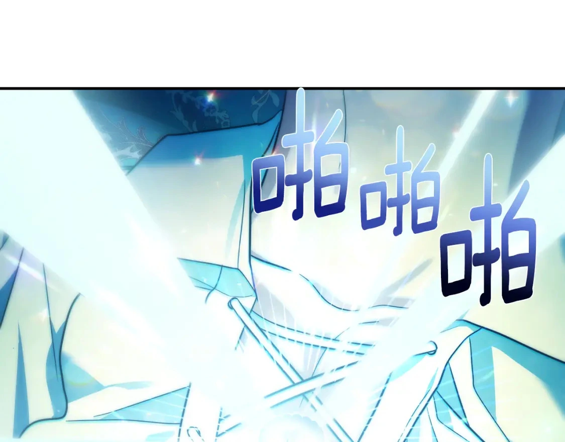 第76话 圣物到手 第121页