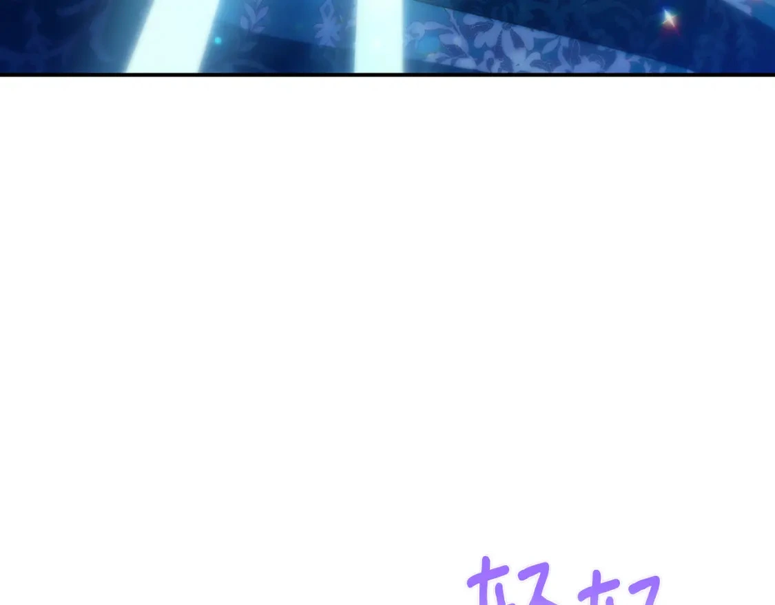 第76话 圣物到手 第123页