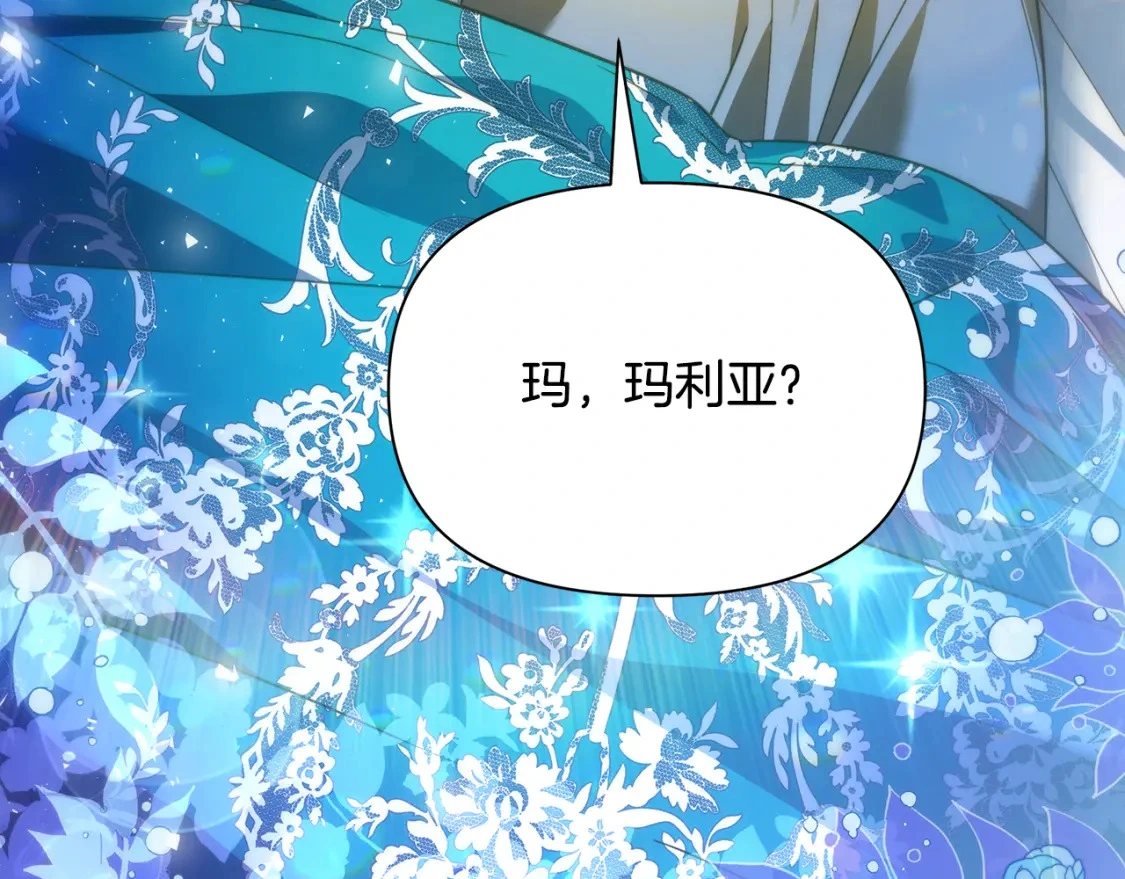 第76话 圣物到手 第127页