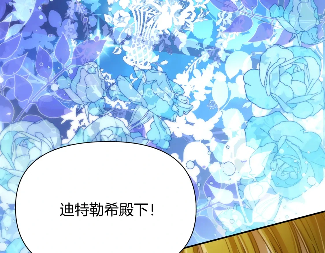 第76话 圣物到手 第128页