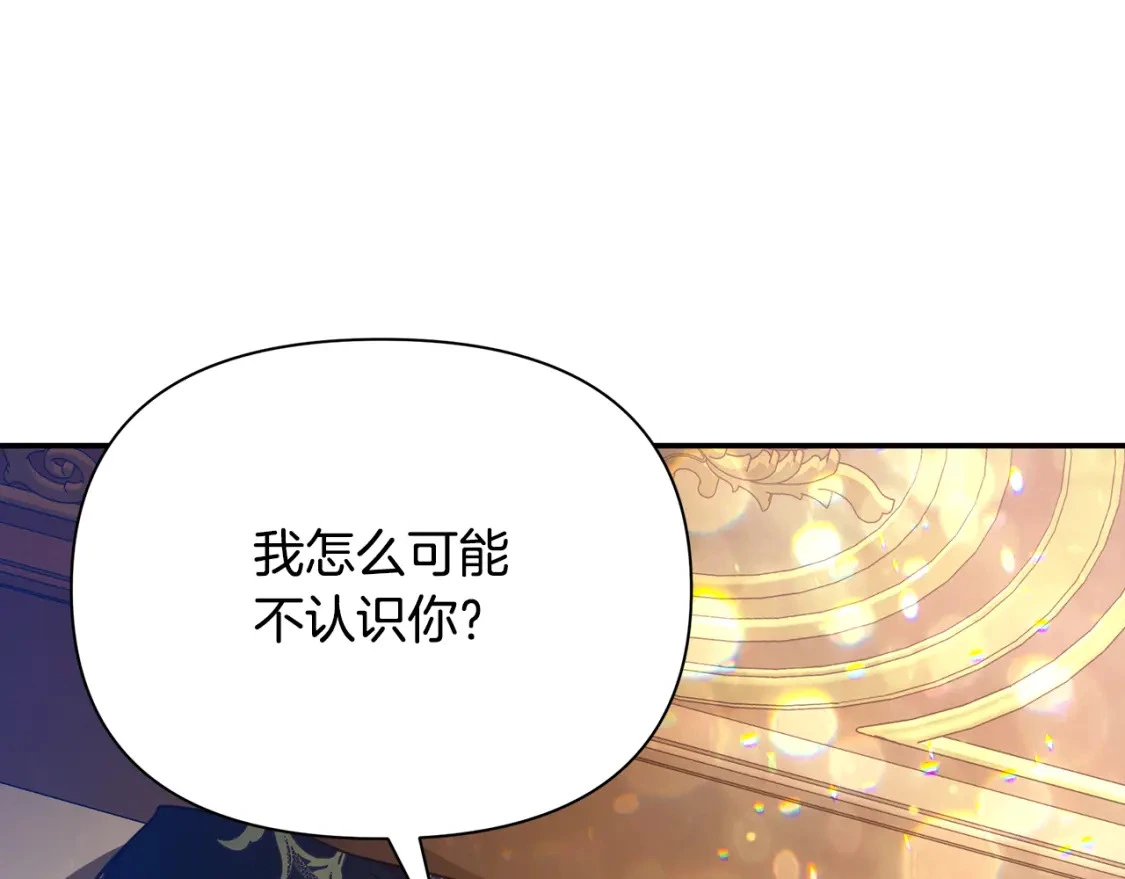 第76话 圣物到手 第136页
