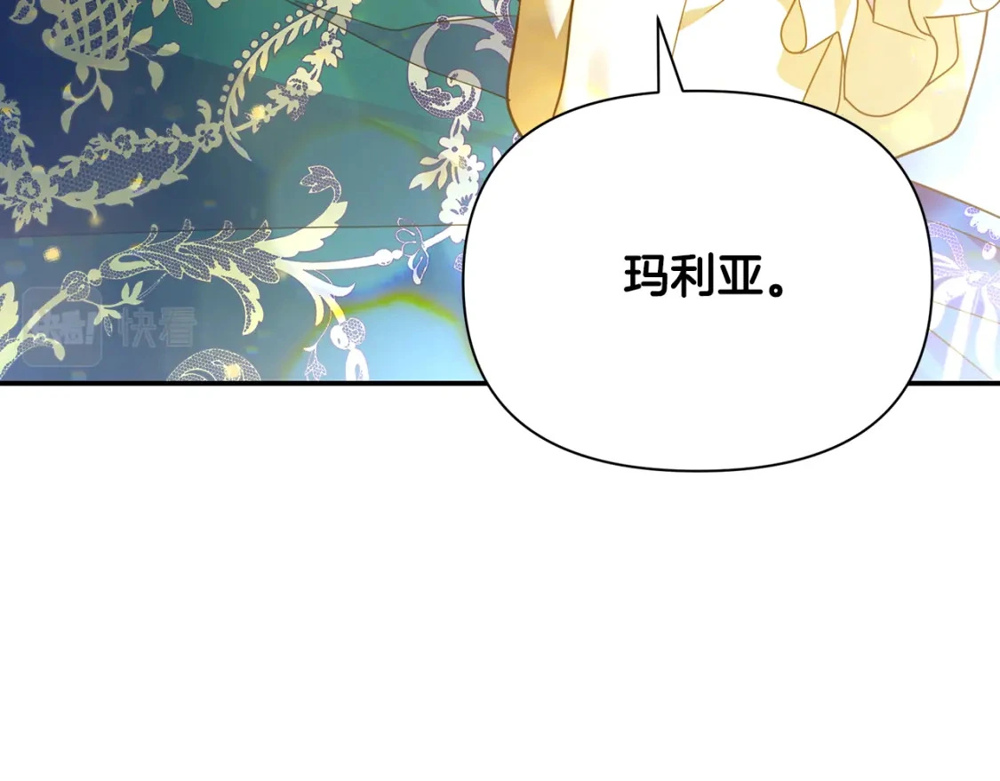第76话 圣物到手 第139页