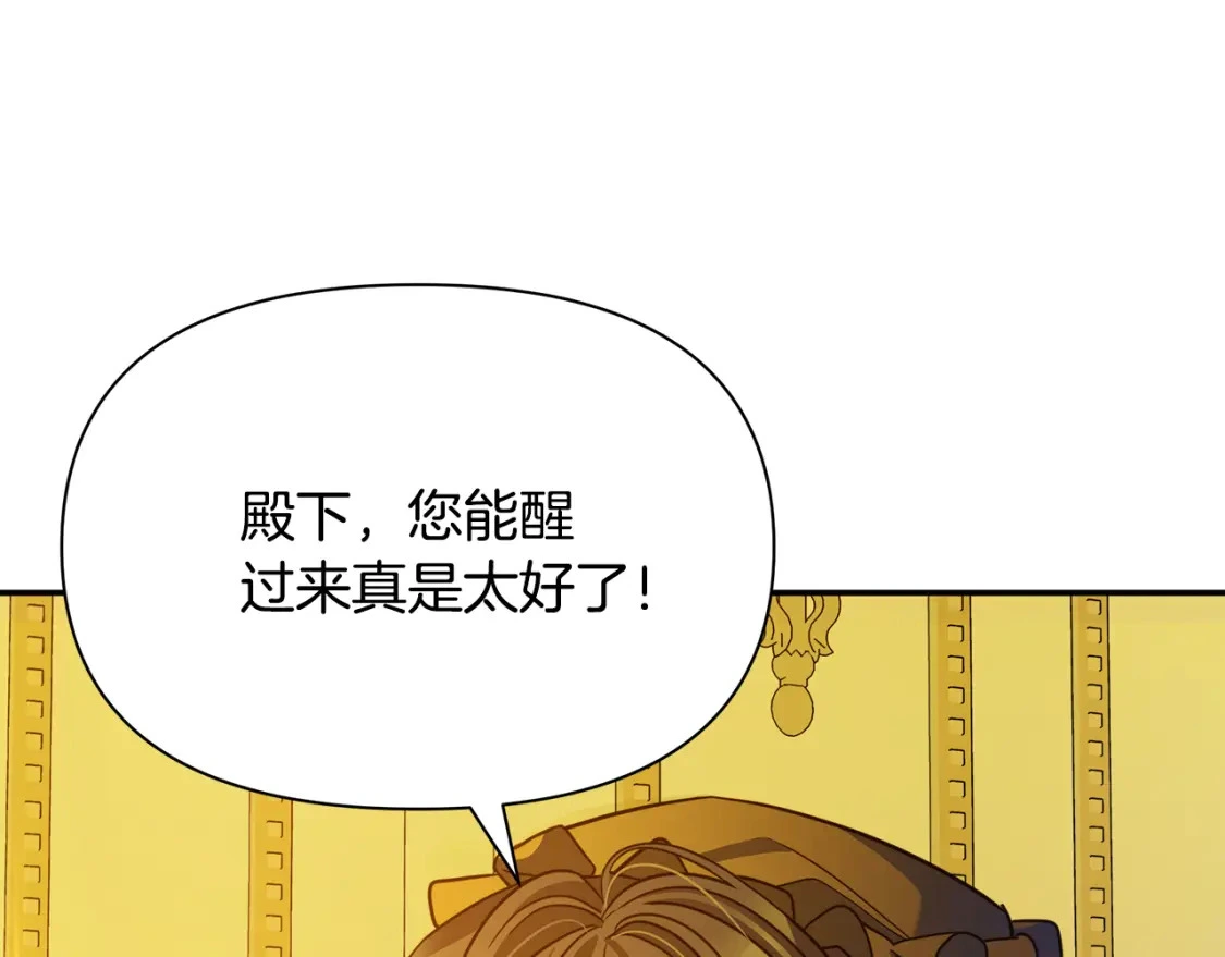 第76话 圣物到手 第140页