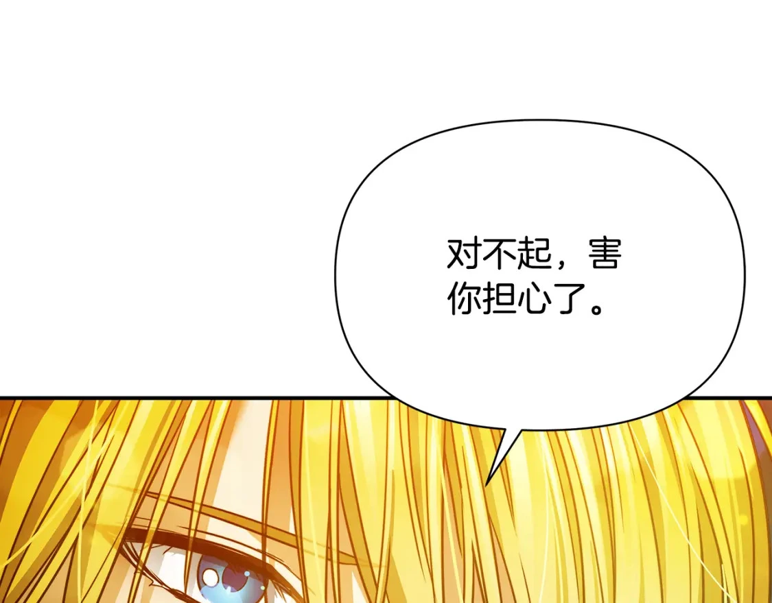 第76话 圣物到手 第143页