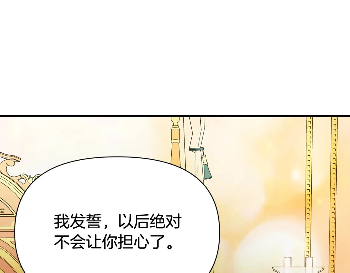 第76话 圣物到手 第146页