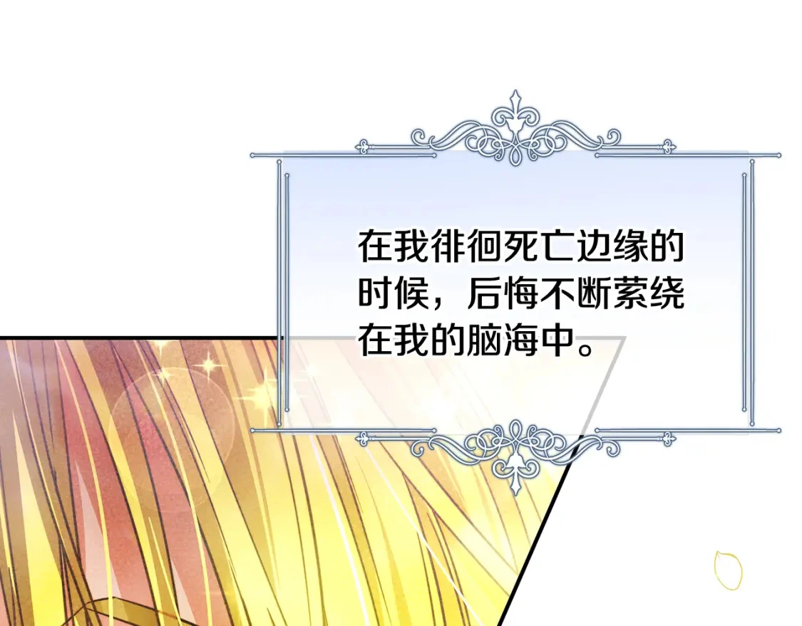 第76话 圣物到手 第149页