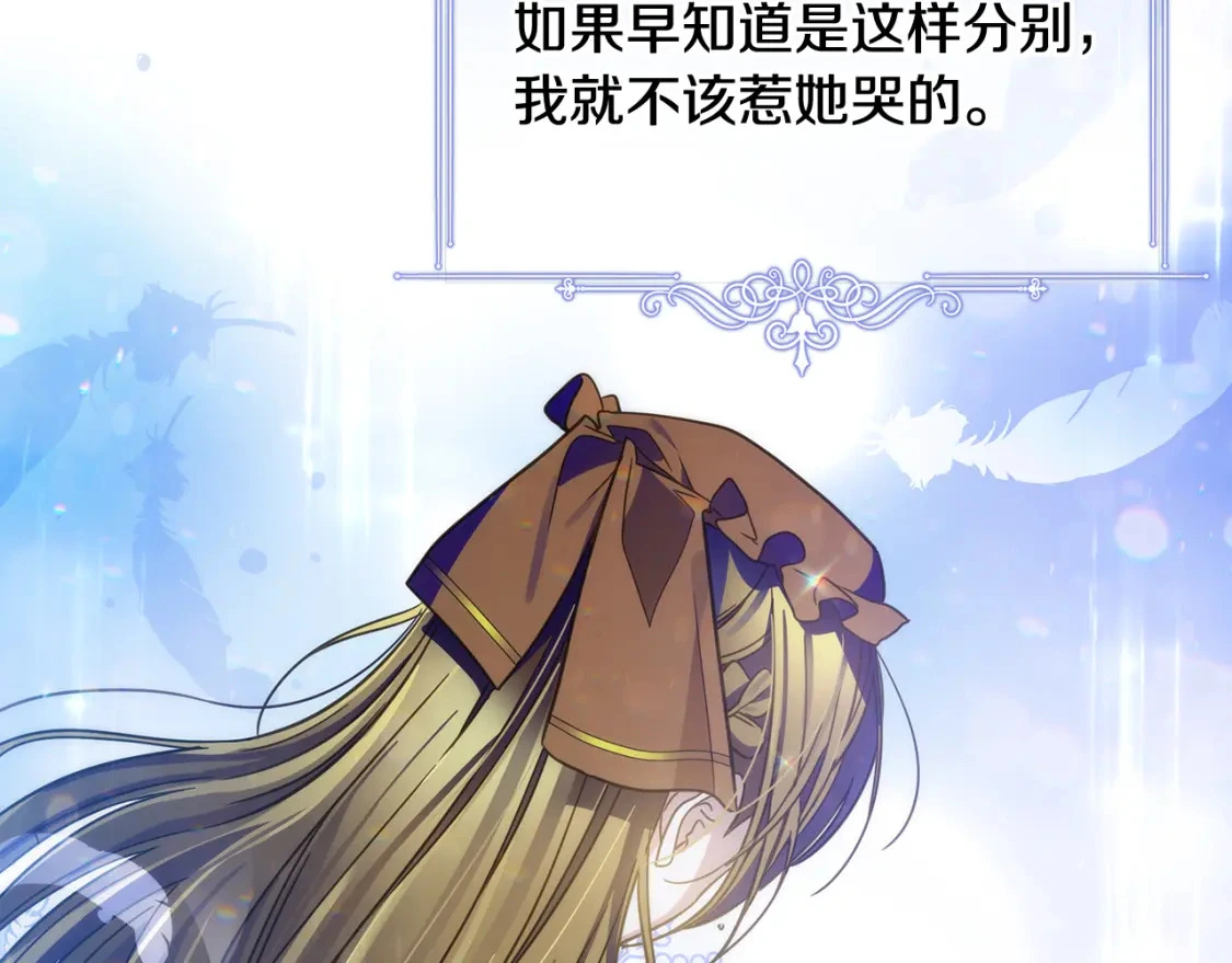 第76话 圣物到手 第155页