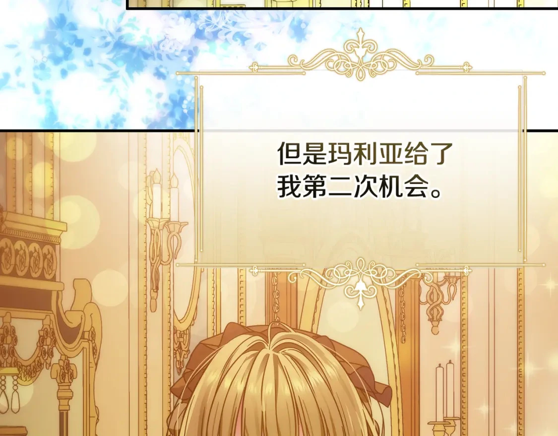 第76话 圣物到手 第162页