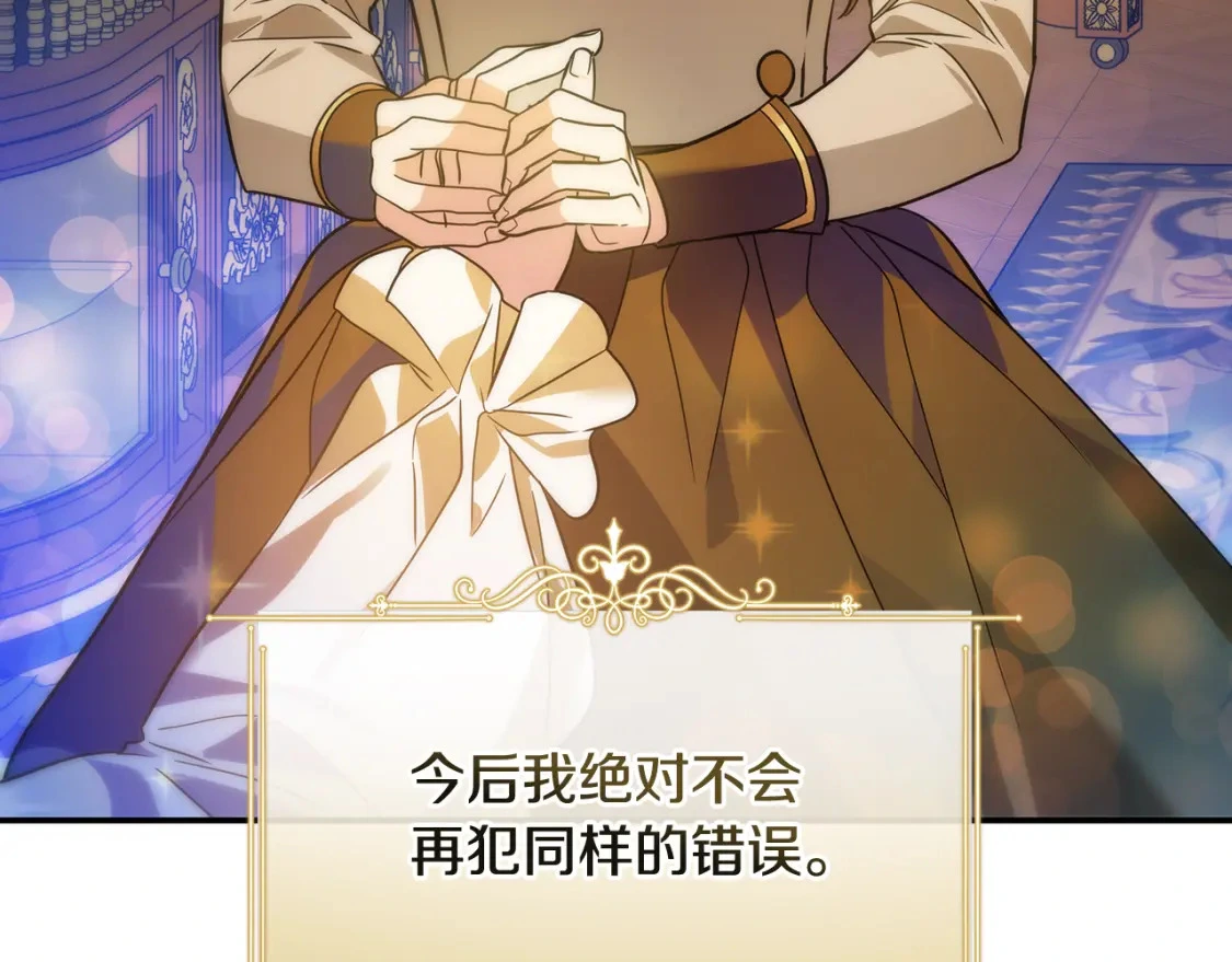 第76话 圣物到手 第164页