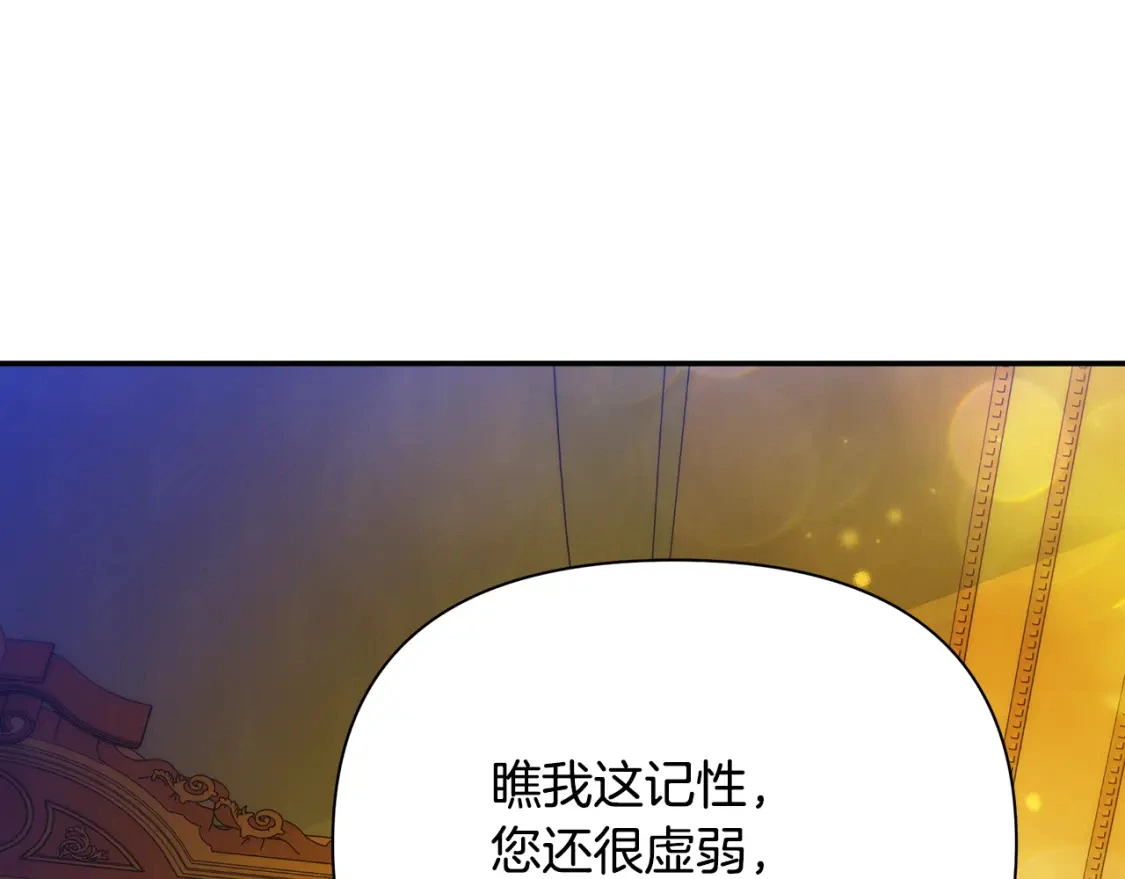 第76话 圣物到手 第166页