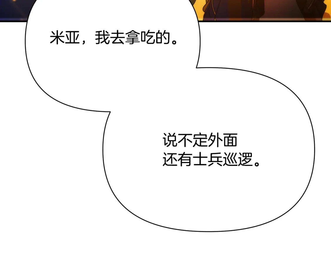 第76话 圣物到手 第169页
