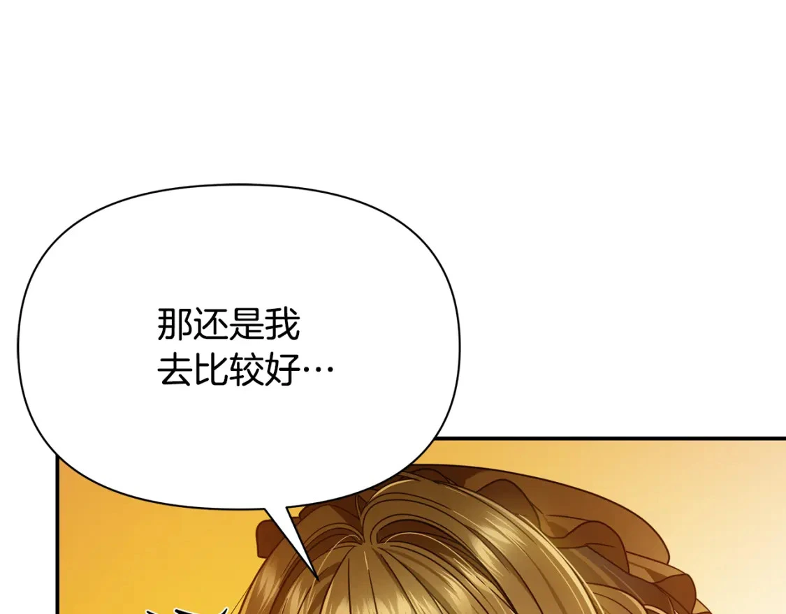第76话 圣物到手 第171页