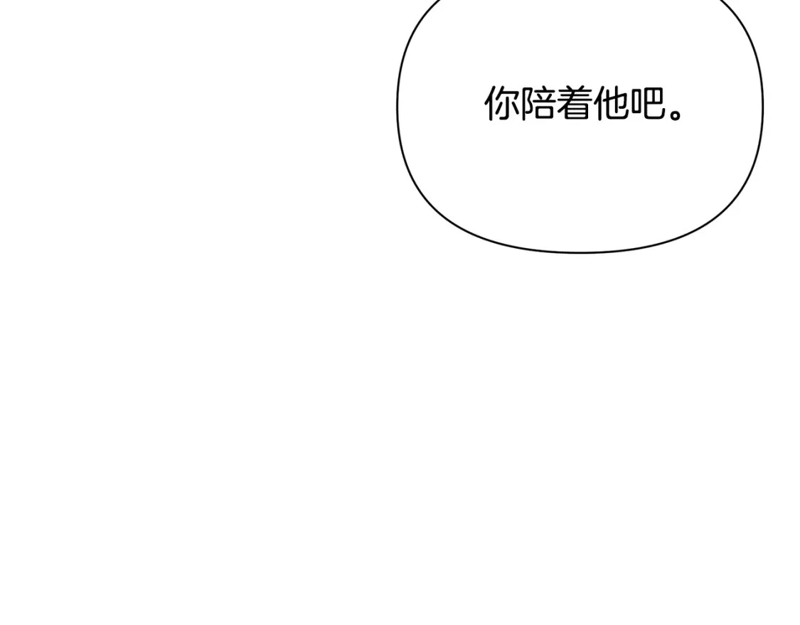 第76话 圣物到手 第173页