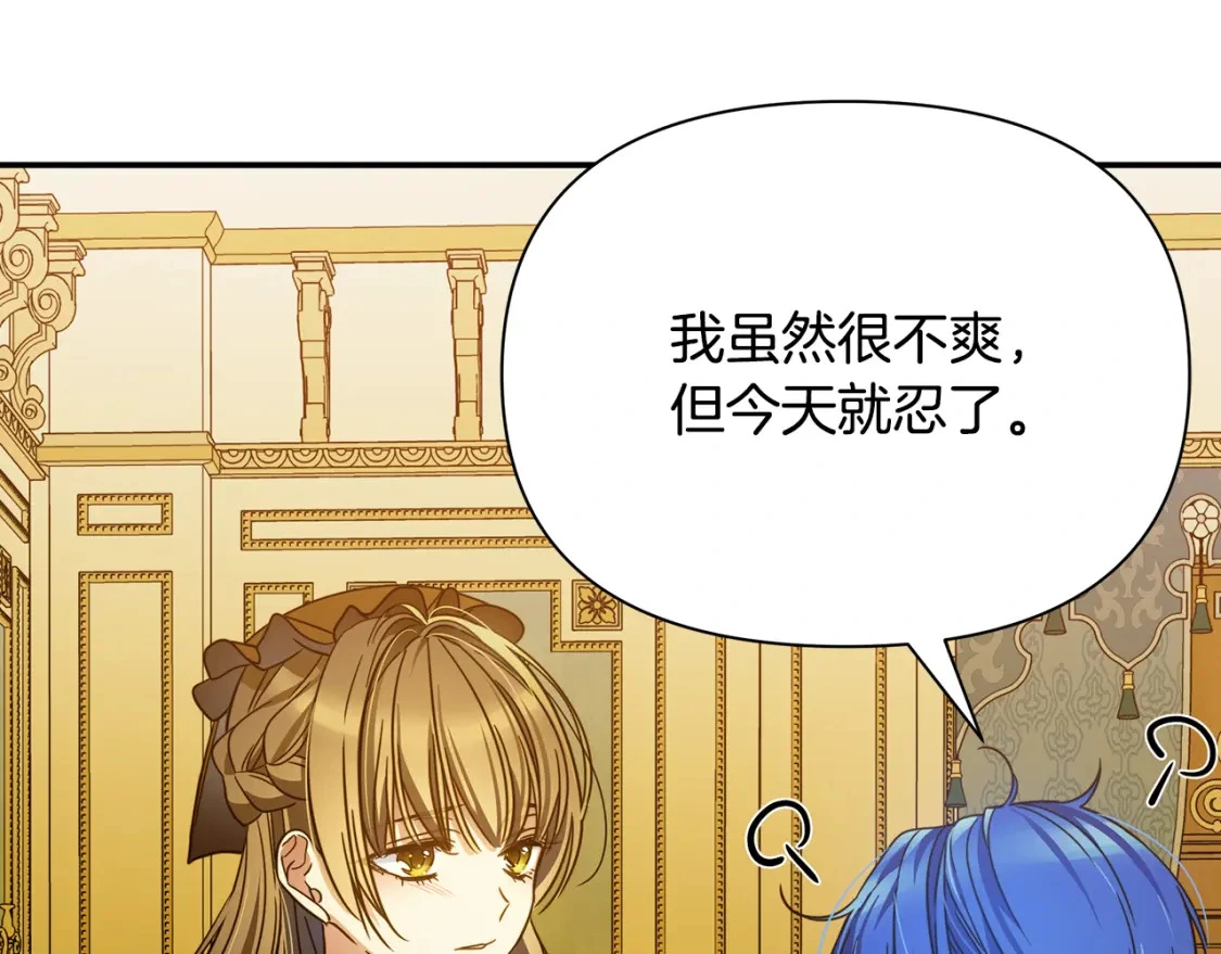 第76话 圣物到手 第174页