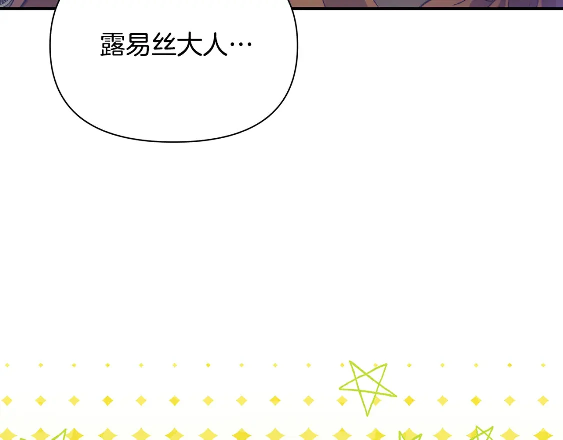 第76话 圣物到手 第176页