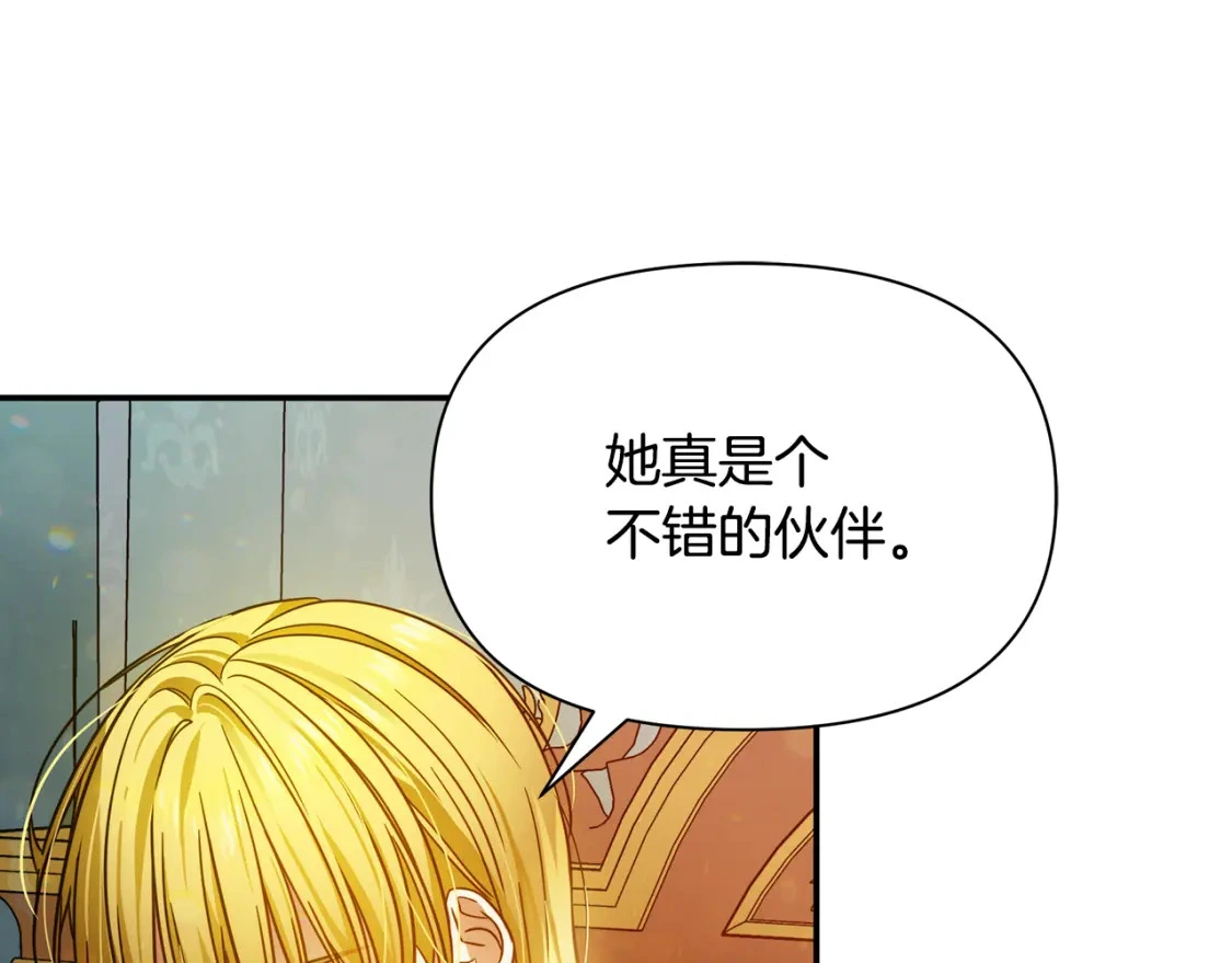 第76话 圣物到手 第179页