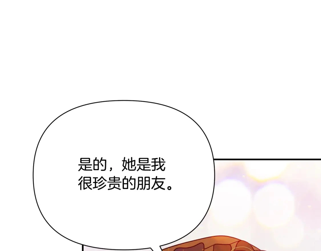 第76话 圣物到手 第182页