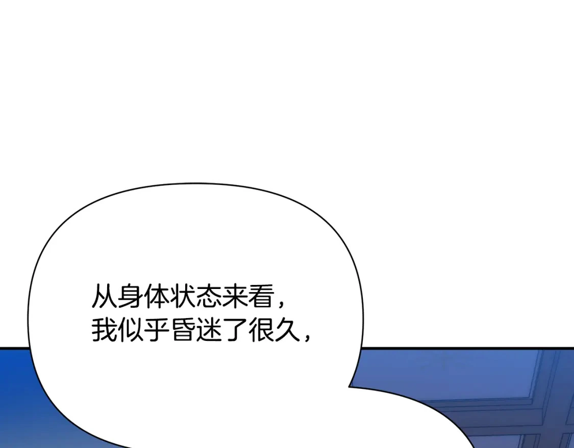 第76话 圣物到手 第186页